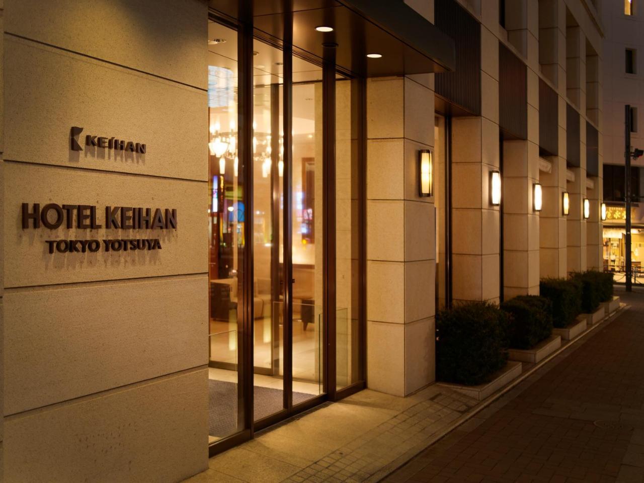 Hotel Keihan Tokyo Yotsuya ภายนอก รูปภาพ